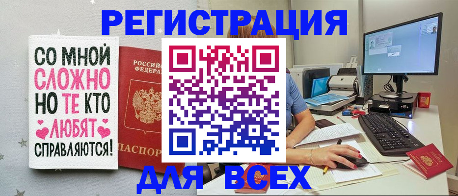 прописка в квартире в Саянске