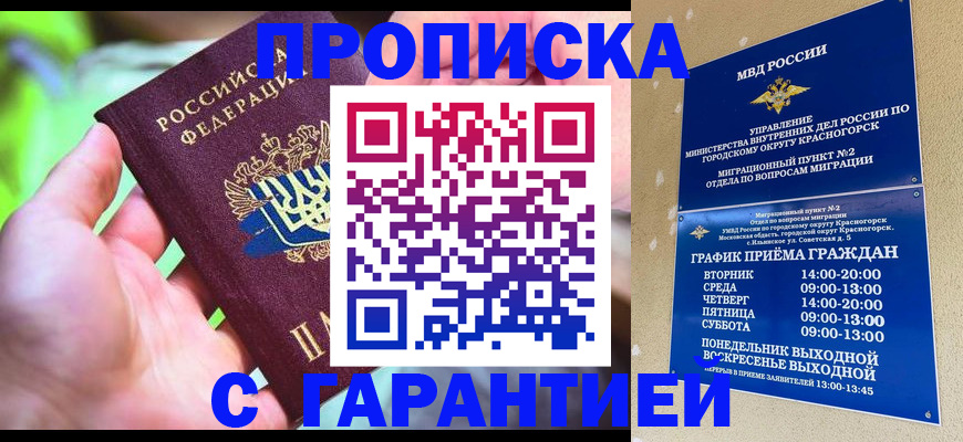 временная регистрация 2025 в Саянске