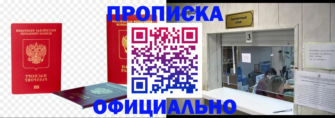 найти адрес прописки в Саянске