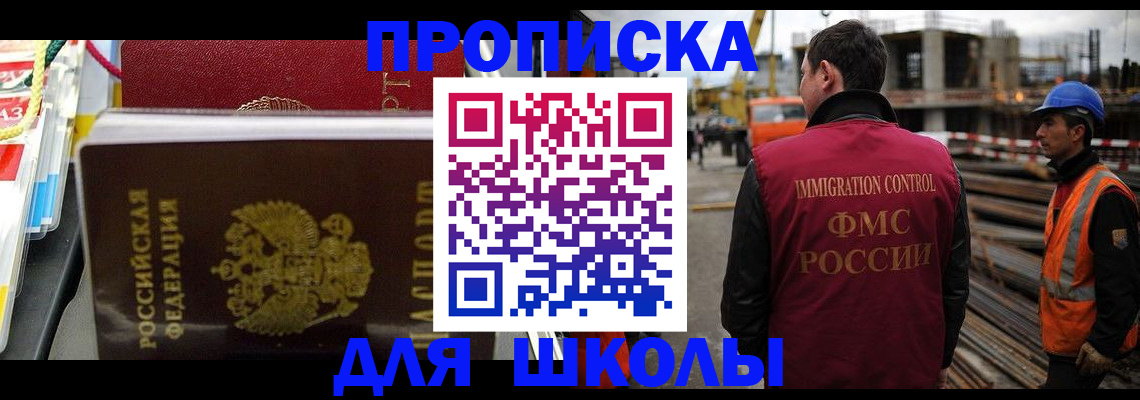 временная регистрация гарантия в Саянске